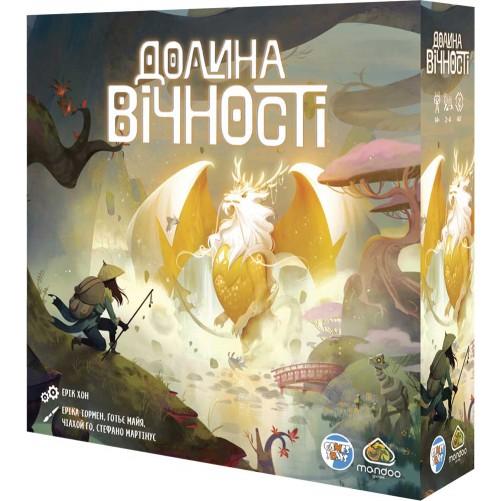 Клубна ігротека по грі «Долина Вічності»