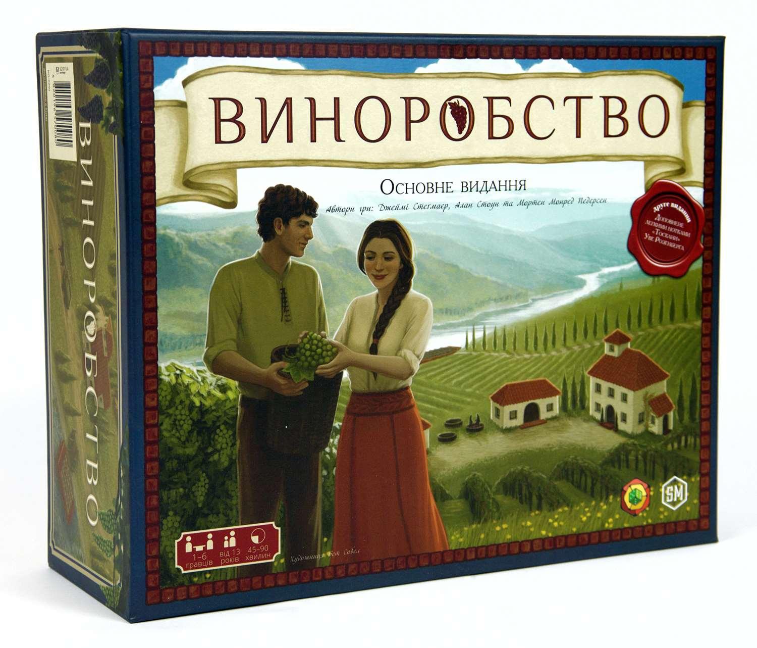 Виноробство