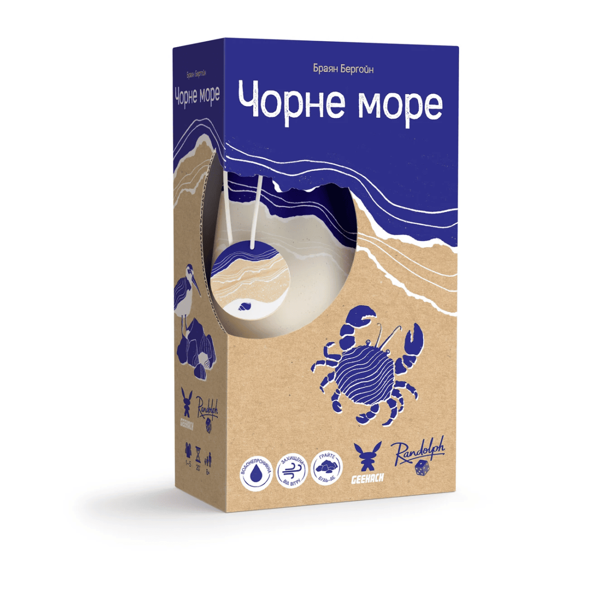 Чорне море