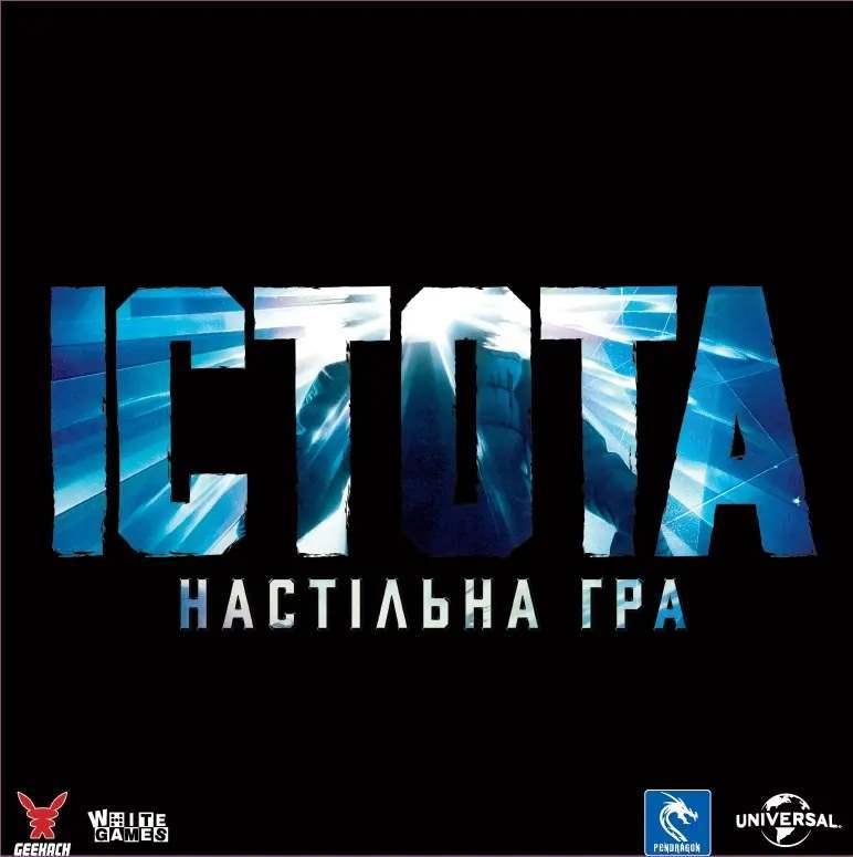 Істота