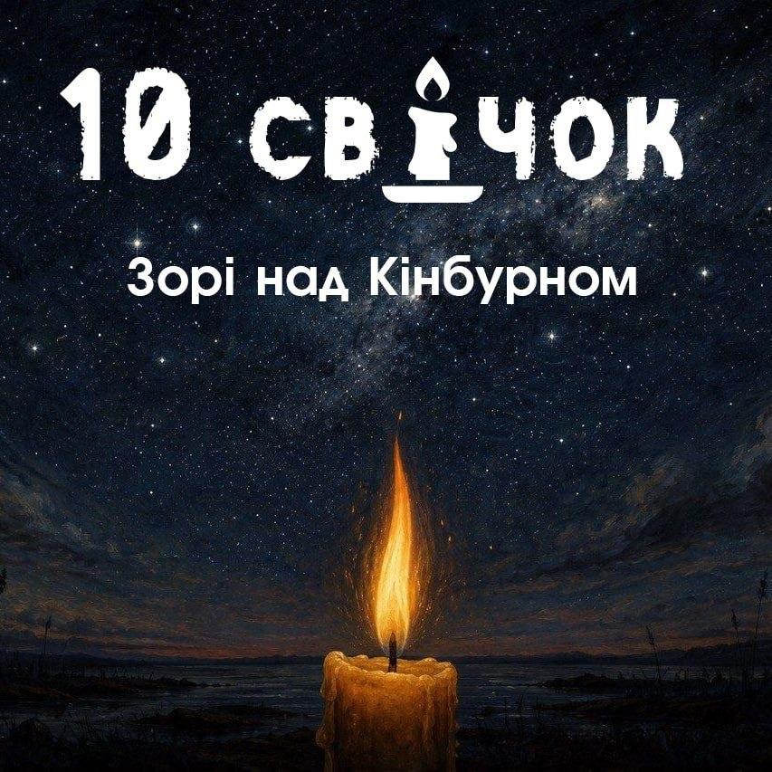 Наративна Рольова Гра "10 Свічок"