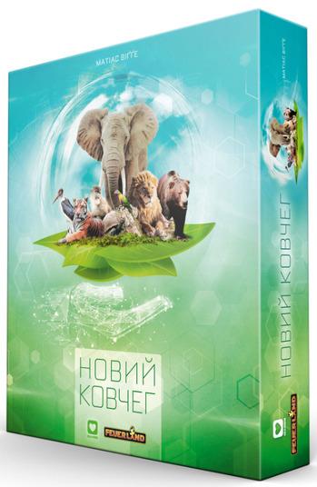 Новий Ковчег (Ark Nova)
