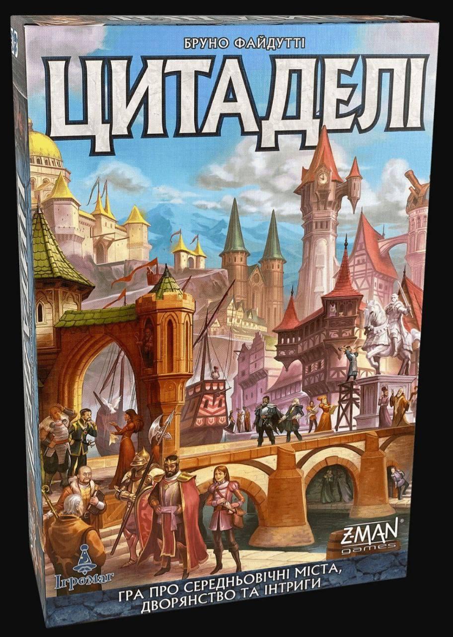 Цитаделі