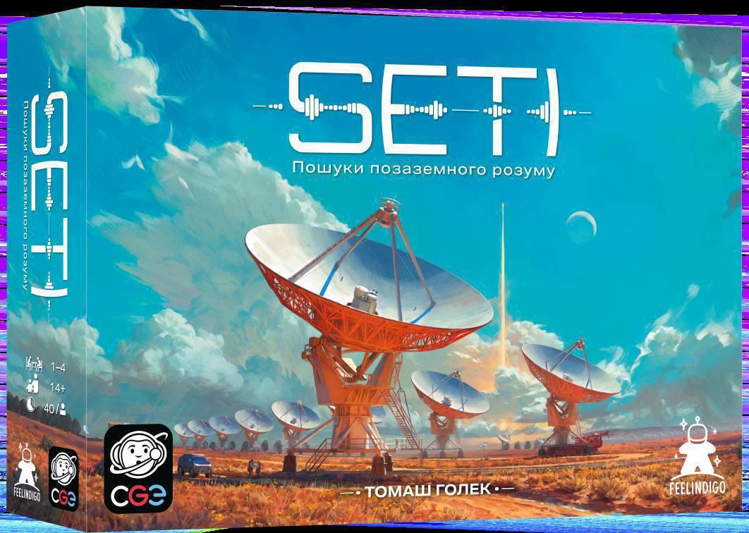 SETI: Пошуки позаземного життя
