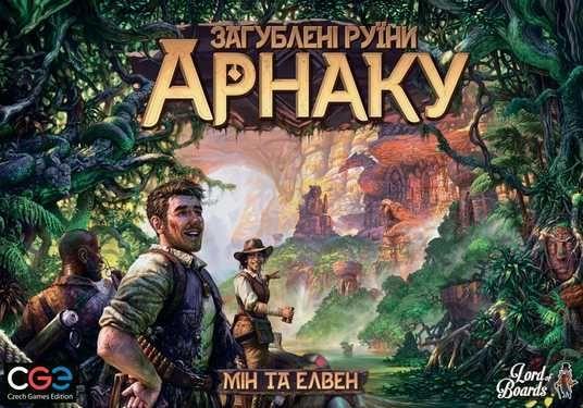 Загублені Руїни Арнаку