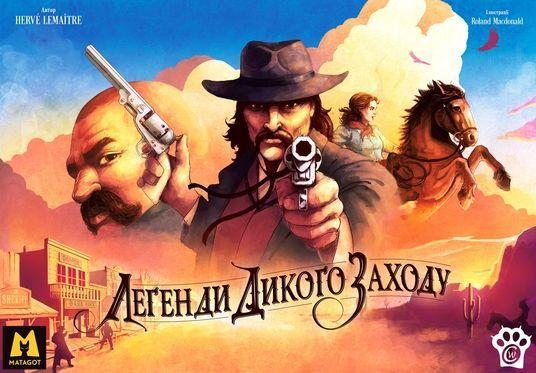 Легенди Дикого Заходу