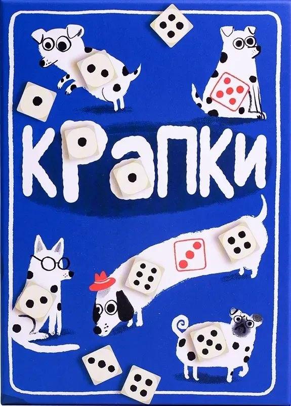 Крапки