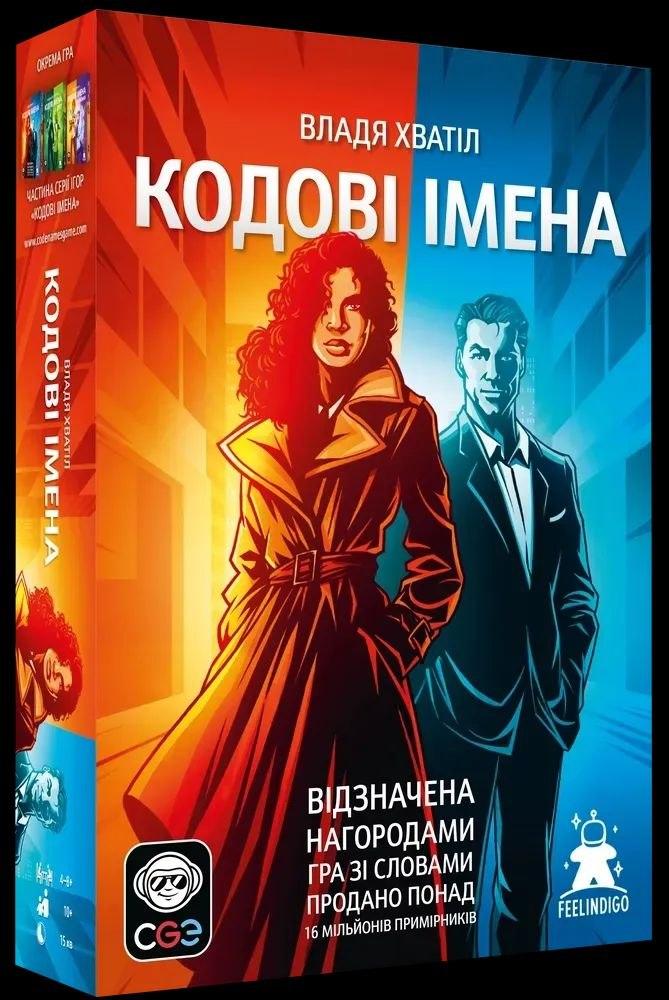 Кодові імена