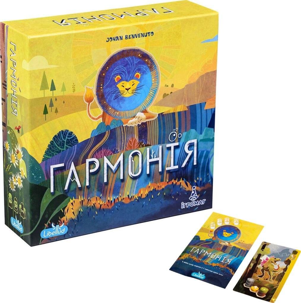 Гармонія