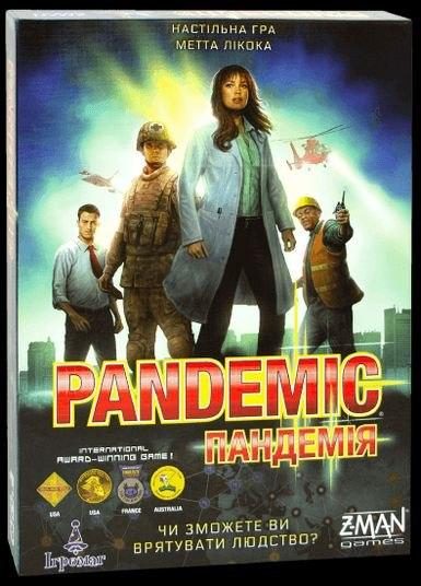 Пандемія