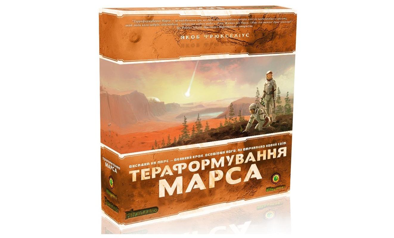 Тераформування Марса + Початок Турнір