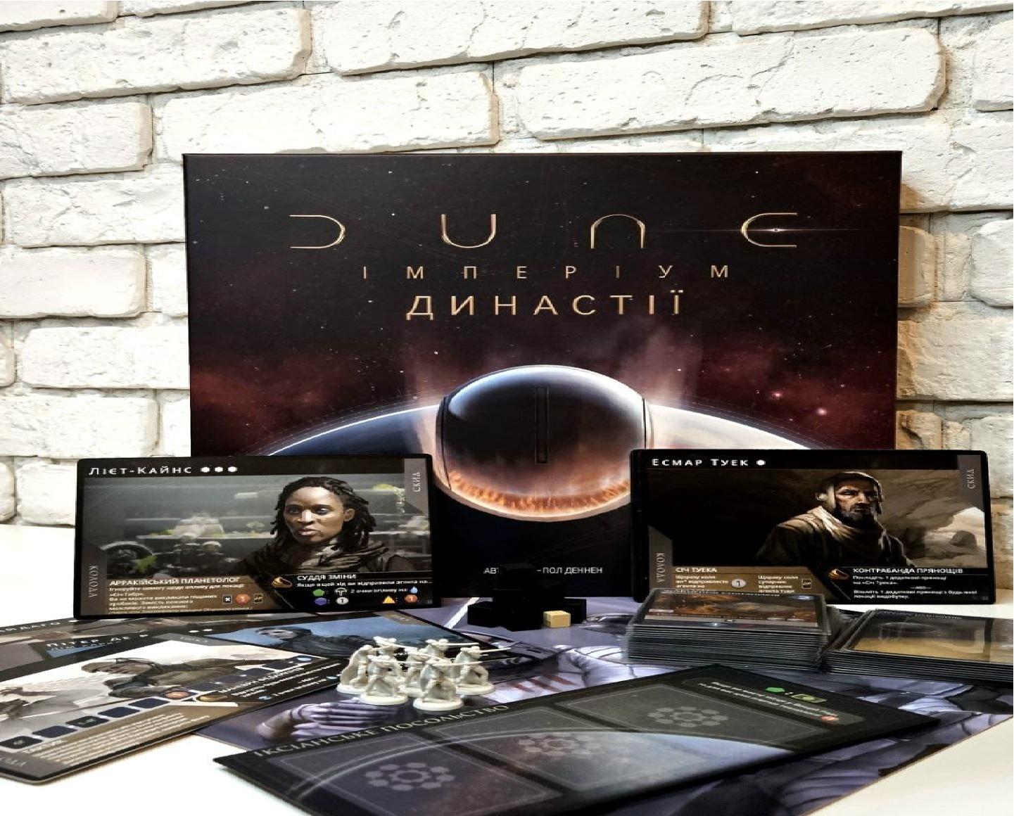 Дюна Імперіум: Піднесення + Династії